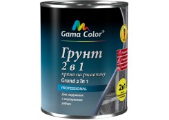 Антикоррозийная грунтовка 2в1 2,7л серый Gama Color