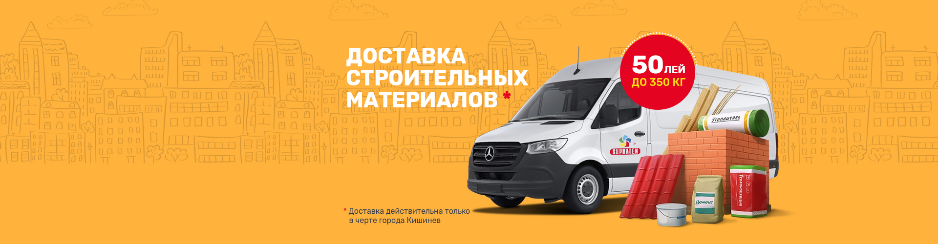 Выгодная доставка